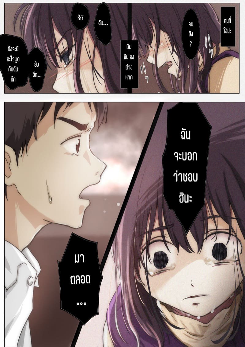 เมื่อโลกใบนี้…ไม่ได้ใจดีอย่างที่คุณคิด 4.1